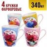Набор кружек 340 мл 4 шт Flowers Style LORAINE (24448-Н1)