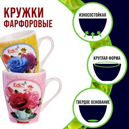 Набор кружек 340 мл 4 шт Flowers Style LORAINE (24448-Н1)
