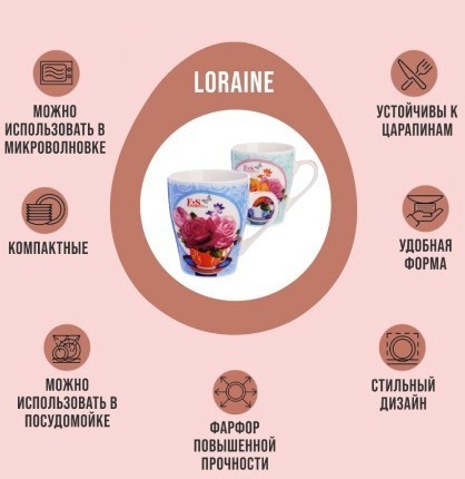 Набор кружек 340 мл 4 шт Flowers Style LORAINE (24448-Н1)