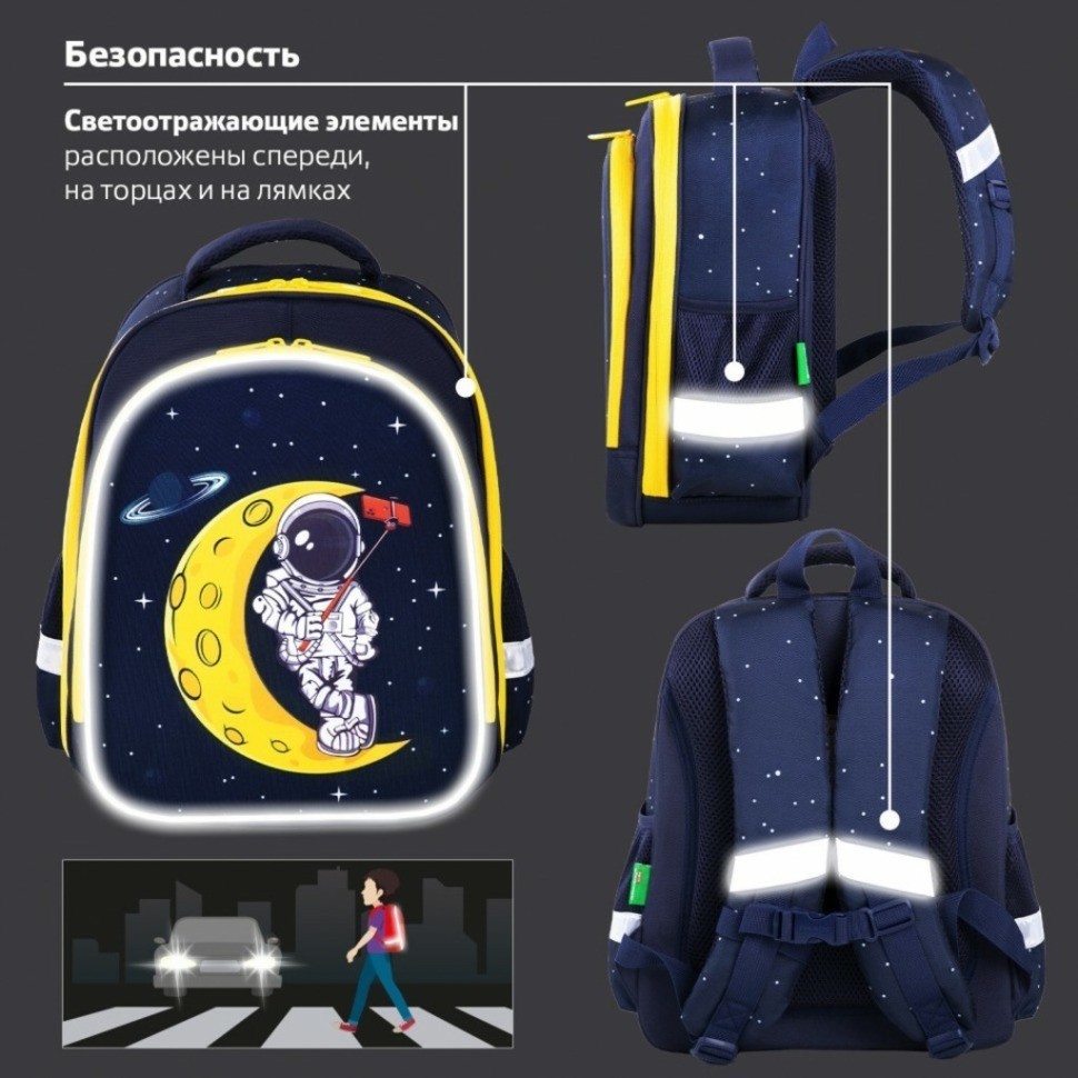 Ранец Brauberg Kids Standard, 2 отделения, Spaceman, светящийся, 36х28х14 см, 271384 (88922)