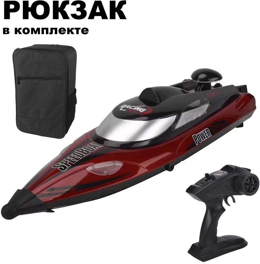 Радиоуправляемый катер с сумкой (47 см, 35 км/ч, акб 3000 mAh) (HJ810B-A2-BAG)