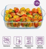 Форма для запекания стеклянная 1950 мл BrART (BR-45384)