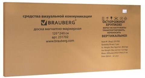 Магнитно маркерная доска на стену Brauberg Premium 120х240 см 231702 (86586)