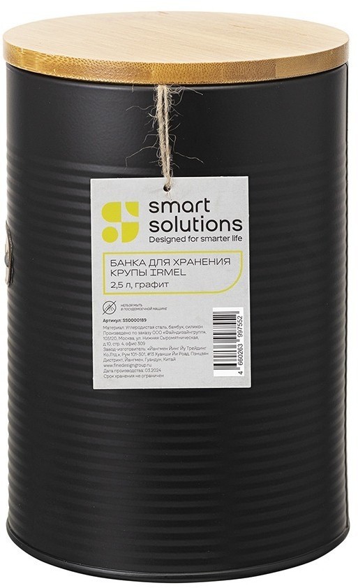 Банка для хранения крупы irmel, 2,5 л, графит (78379)