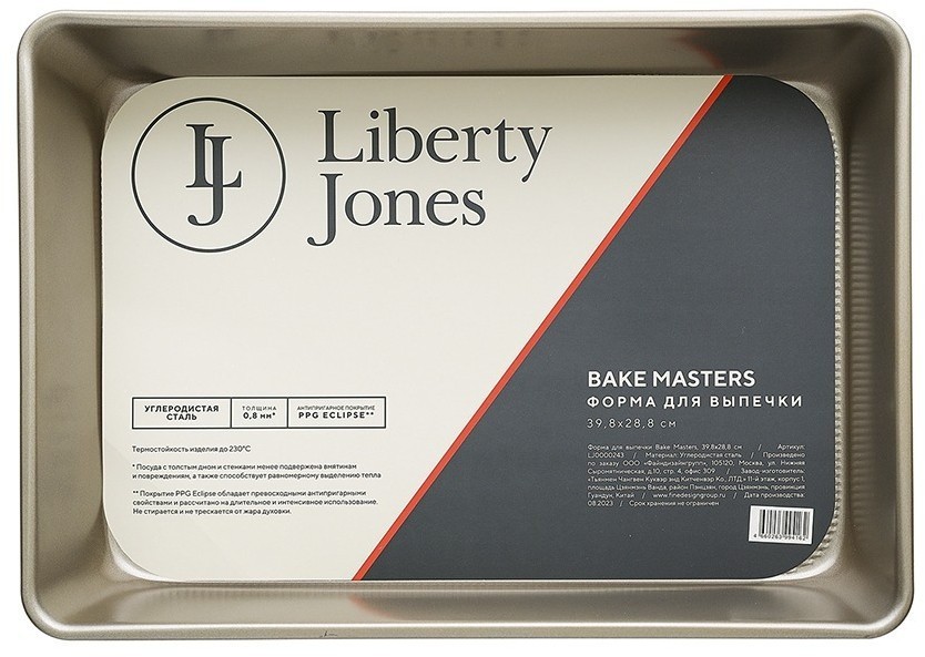 Форма для выпечки bake masters, 39,8х28,8 см (76948)