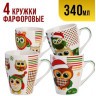 Набор кружек 340 мл 4 шт Совушки LORAINE (24447-Н1)