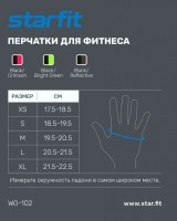 Перчатки для фитнеса WG-102, черный/светоотражающий (1525984)