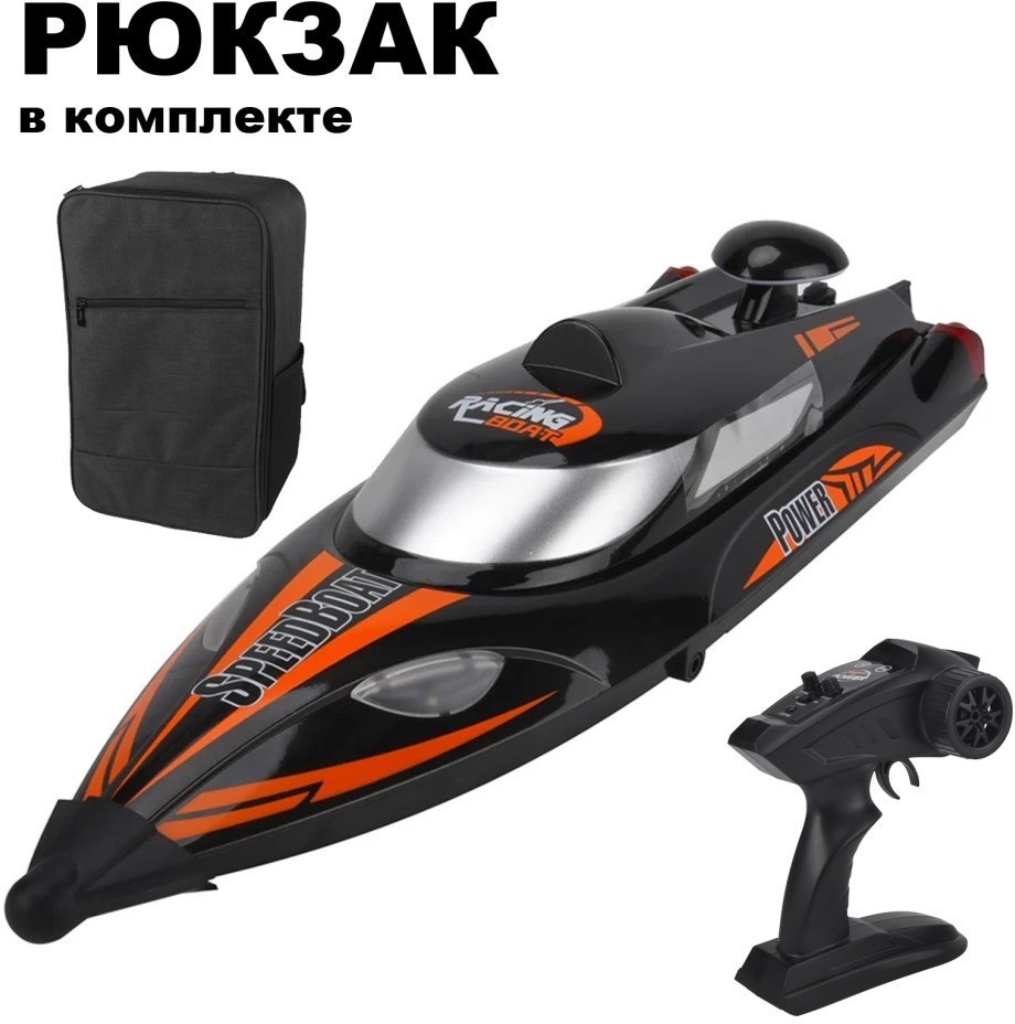Радиоуправляемый катер с сумкой (47 см, 35 км/ч, акб 3000 mAh) (HJ810B-A1-BAG)