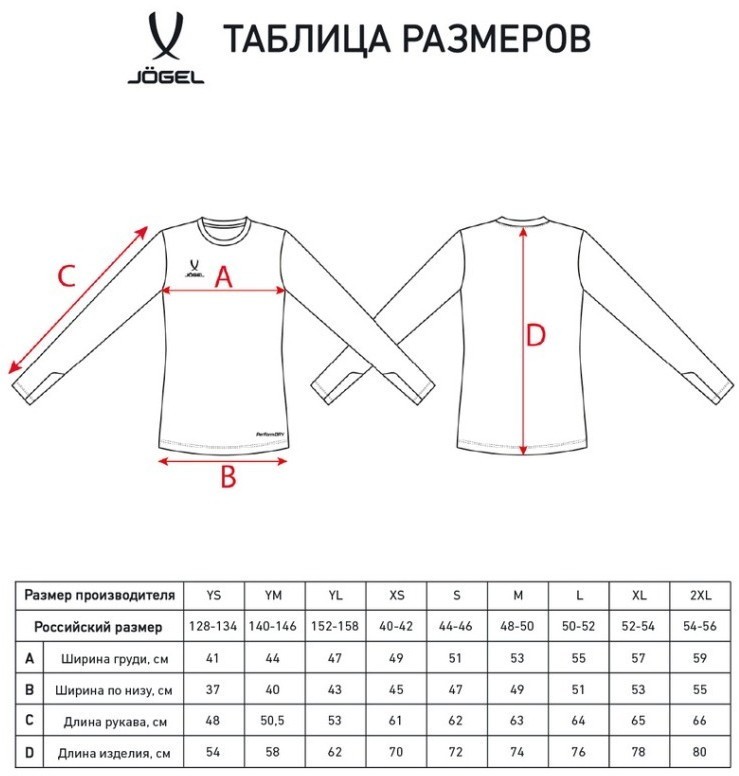 Свитер вратарский JOGEL DIVISION PerFormDRY GK Splash, черный (2105763)