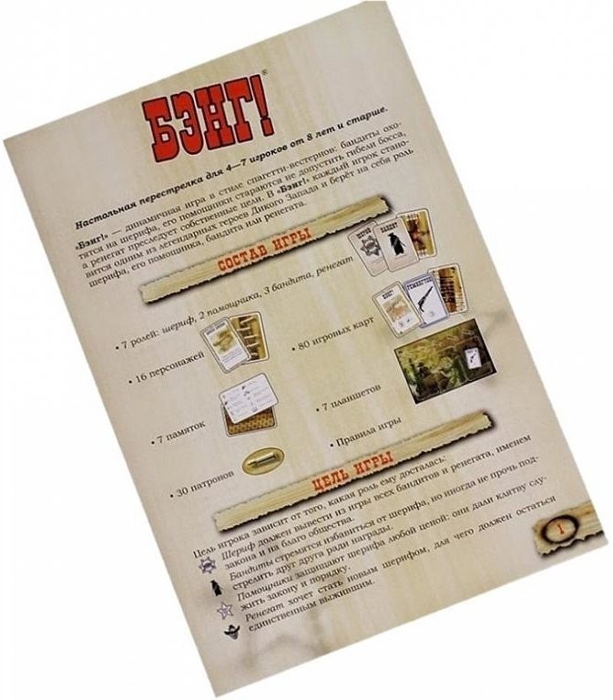 Бэнг! (3-е издание) (31078)