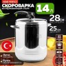 Скороварка 14 л Home Perfect Турция (800-14)