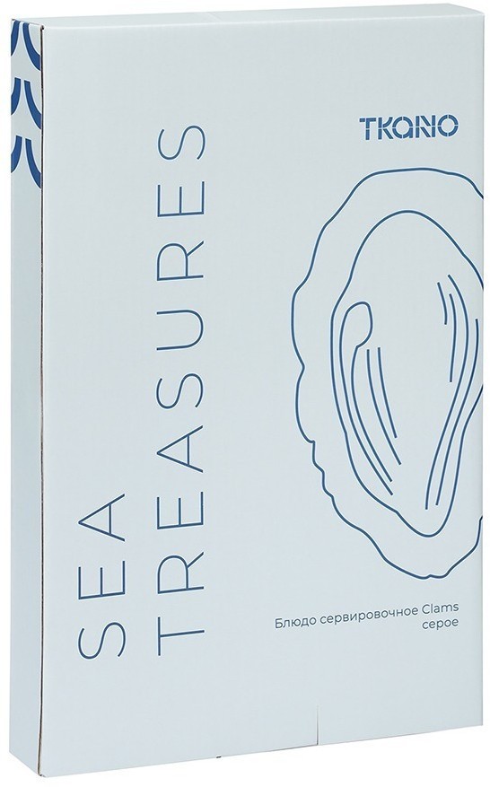 Блюдо сервировочное clams серого цвета из коллекции sea treasures (78782)