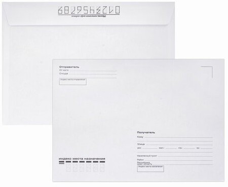 Конверты почтовые С5 отрывная лента Куда-Кому внутренняя запечатка 100 шт 112188 (3) (86200)
