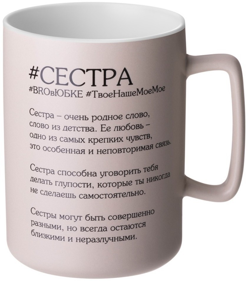 Кружка lefard "сестра" 400 мл (260-1090)