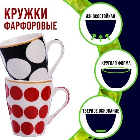 Набор кружек 340 мл 4 шт Горох LORAINE (31232-Н1)