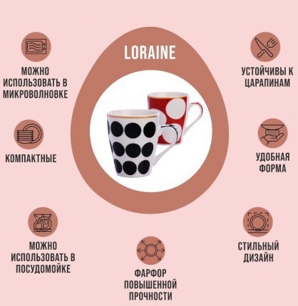 Набор кружек 340 мл 4 шт Горох LORAINE (31232-Н1)