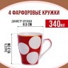 Набор кружек 340 мл 4 шт Горох LORAINE (31232-Н1)