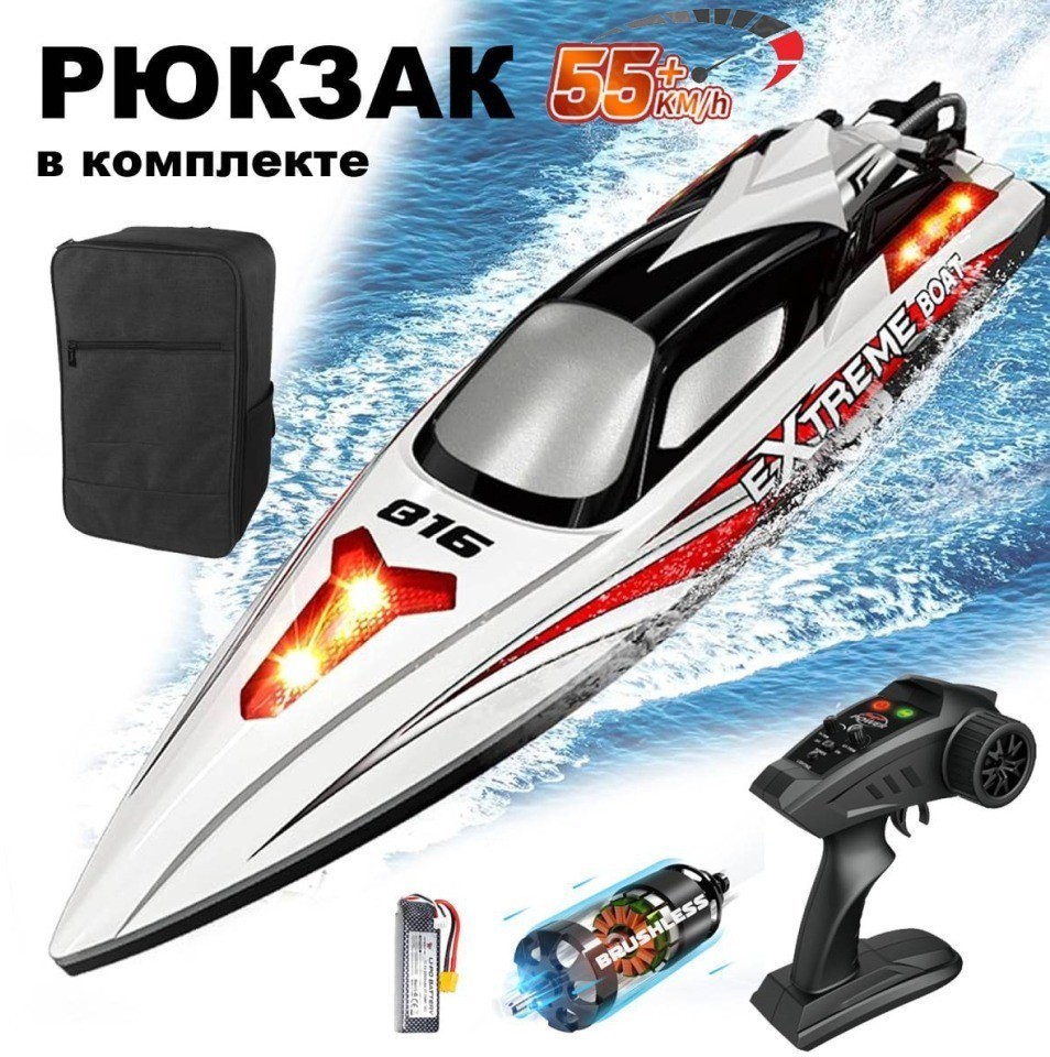 Радиоуправляемый катер Grey Extreme (48 см, 55 км/ч, Brushless) (HJ816PRO-GREY-BAG)