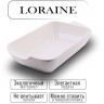 Блюдо сервировочное для подачи 1,125 л LORAINE (60326)