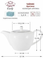 Чайник Арктика, 1,2 л - AL-101A-E11 Anna Lafarg Emily