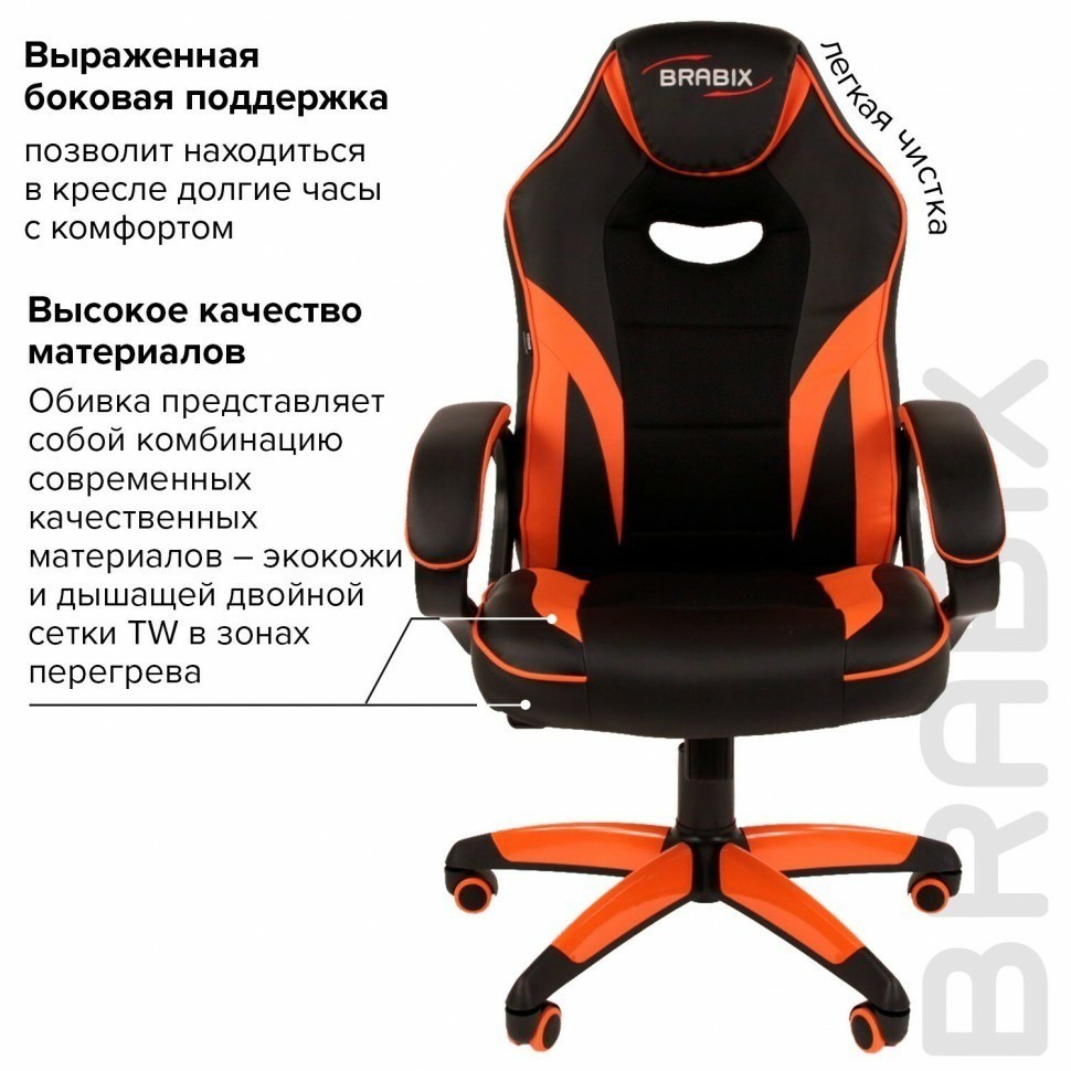 Кресло компьютерное BRABIX Accent GM-161 TW/экокожа черное/оранжевое 532577 7083505 532577 (94604)