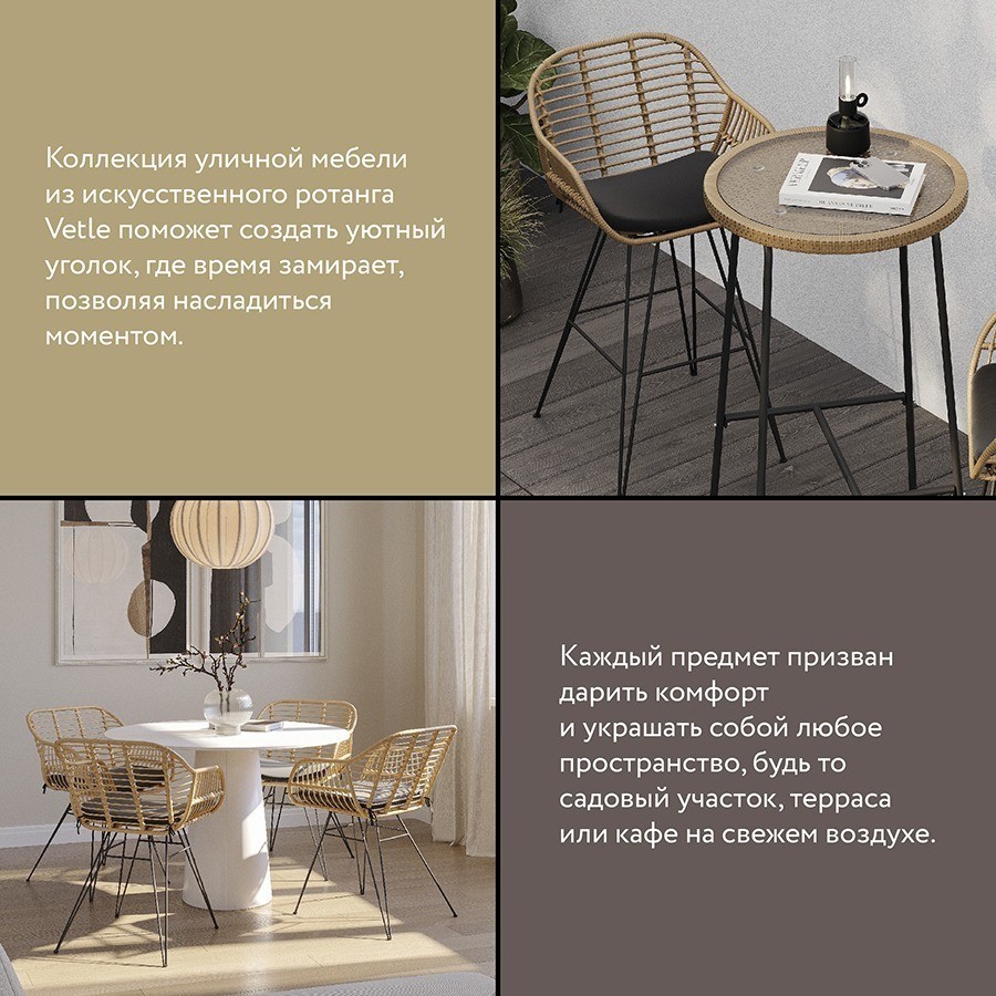 Стул полубарный vetle flat, ротанг (77585)