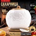 Сахарница на подставке 600 мл LORAINE (60317)