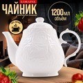 Заварочный чайник LORAINE (60329)