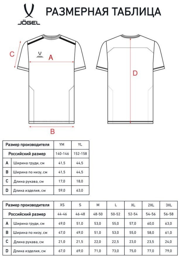 Футболка тренировочная JOGEL DIVISION Training Tee, красный (2115981)