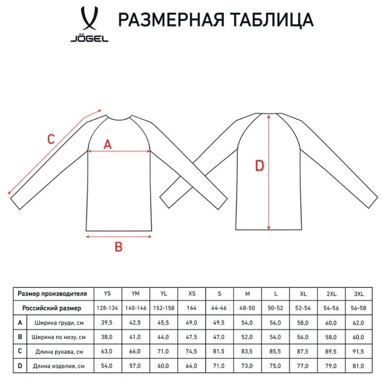 Джемпер тренировочный JOGEL DIVISION PerFormDRY Pro Training Top, красный (2115990)