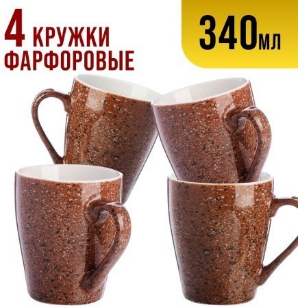 Набор кружек 340 мл 4 шт Коричневый мрамор LORAINE (31245-Н1)