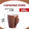 Набор кружек 340 мл 4 шт Коричневый мрамор LORAINE (31245-Н1)