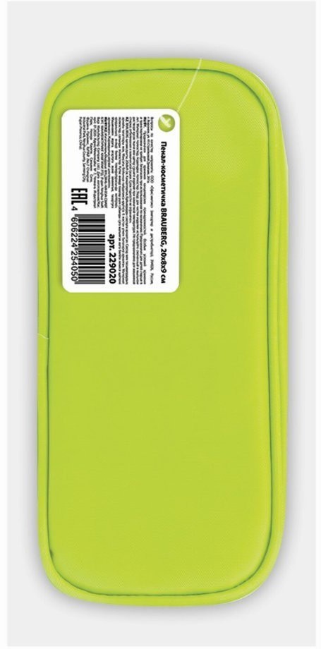 Пенал косметичка Brauberg King Size Neon Green 229020 цена за 2 шт (66659)