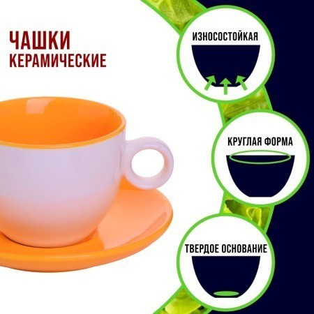 Чайный сервиз на 2 персоны 4 предмета 250 мл LORAINE (27581-5)