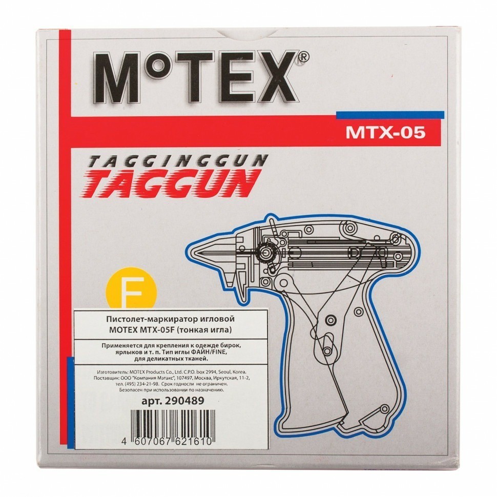Пистолет-маркиратор игловой Motex MTX-05F (тонкая игла 1,3 мм) Корея 290489 (89798)