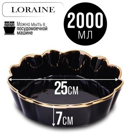 Блюдо сервировочное для подачи LORAINE (9-12064-3)
