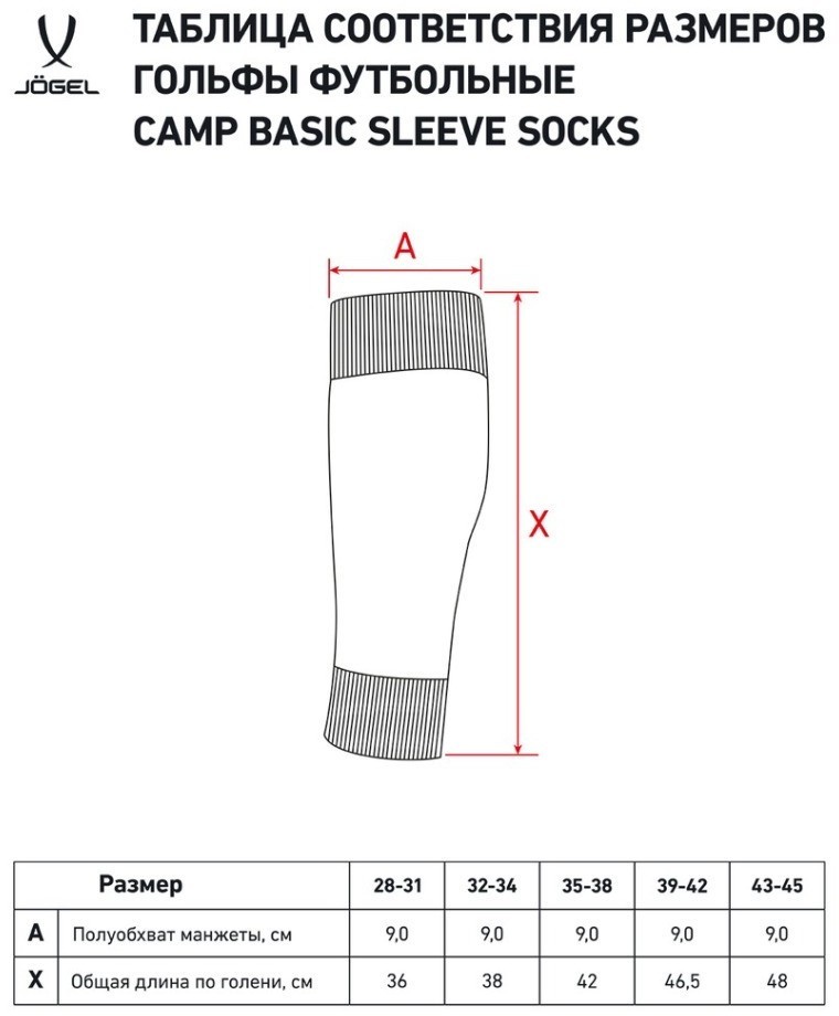 Гольфы футбольные CAMP BASIC SLEEVE SOCKS, белый/серый (2076901)