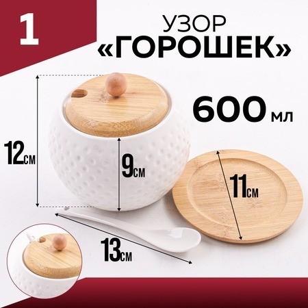 Сахарница на подставке 600 мл LORAINE (60318)