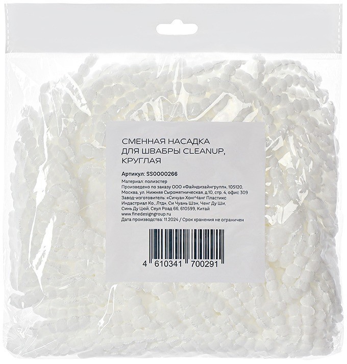 Сменная насадка для швабры cleanup, круглая (78727)