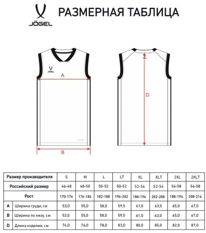 Майка баскетбольная JOGEL DIVISION PerFormDRY Jersey R2, красный (2130623)