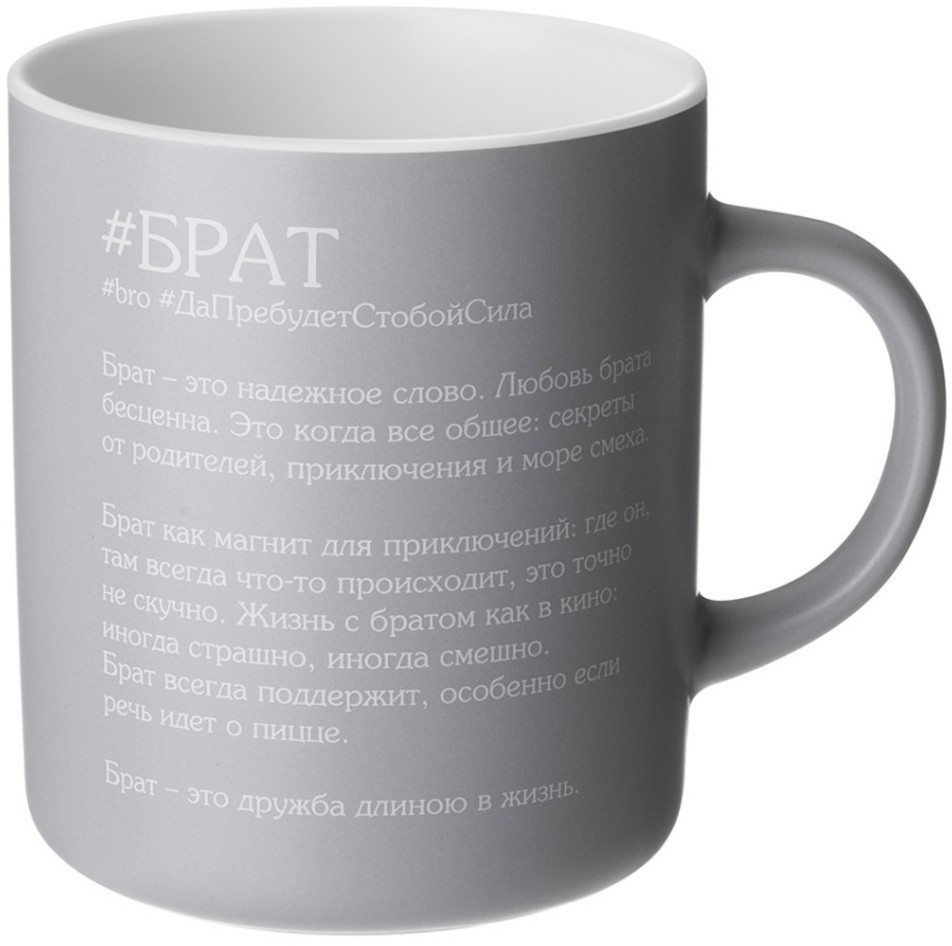 Кружка lefard "брат" 540 мл (260-1094)