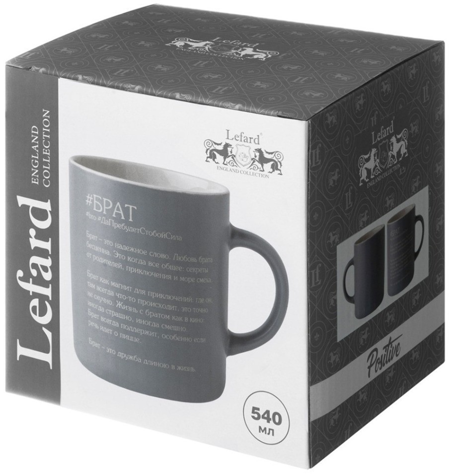 Кружка lefard "брат" 540 мл (260-1094)
