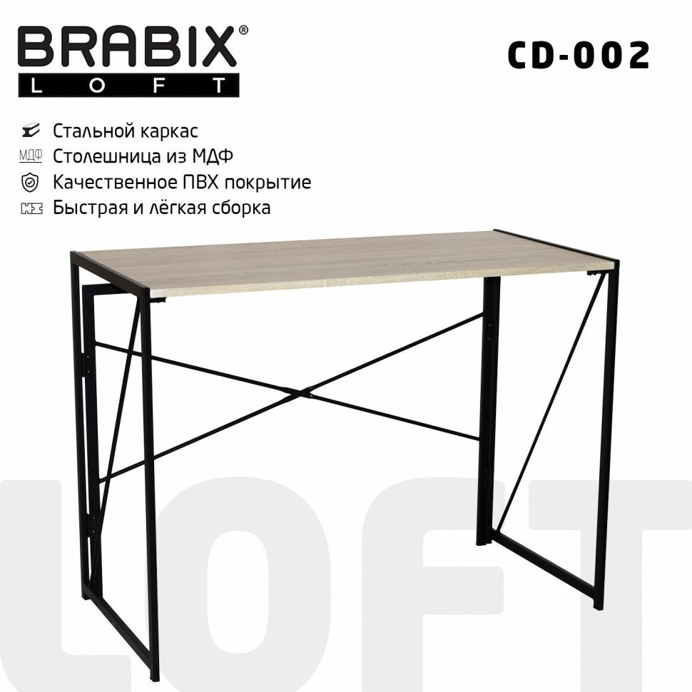 Стол на металлокаркасе BRABIX LOFT CD-002 1000х500х750 мм складной дуб натур 641214 (95360)