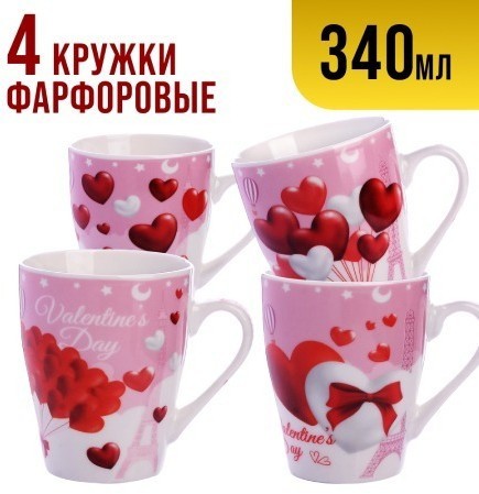 Набор кружек 340 мл 4 шт ValentinesDay LORAINE (31239-Н1)