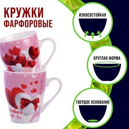 Набор кружек 340 мл 4 шт ValentinesDay LORAINE (31239-Н1)