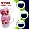 Набор кружек 340 мл 4 шт ValentinesDay LORAINE (31239-Н1)
