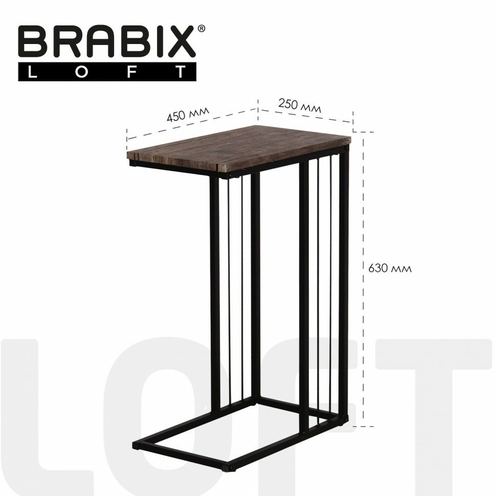 Стол журнальный на металлокаркасе BRABIX LOFT CT-002 450х250х630 мм морёный дуб 641861 (95385)
