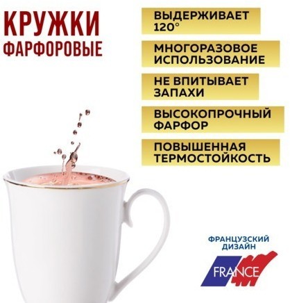 Набор кружек из 4 штук 300 мл LORAINE 26318-Н2 (60070-Н1)