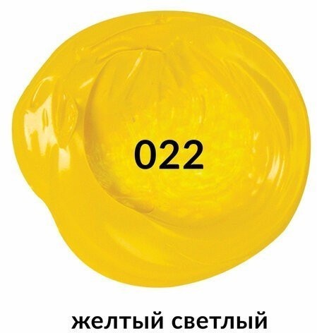 Краска акриловая художественная туба 75 мл желтая светлая 191075 (5) (85275)