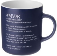 Кружка lefard "муж" 540 мл (260-1095)